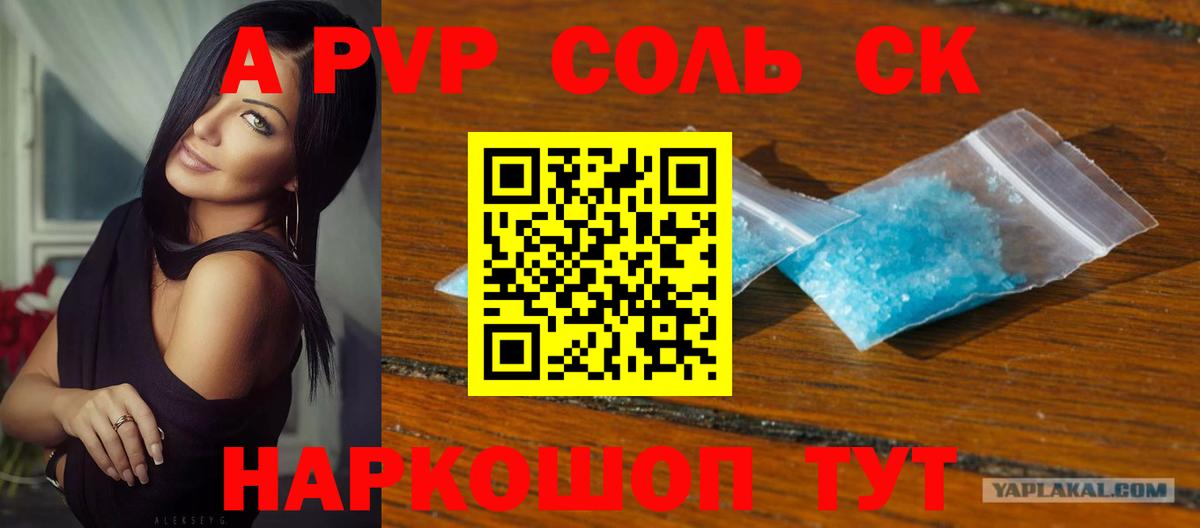 Alpha PVP мука Коммунар