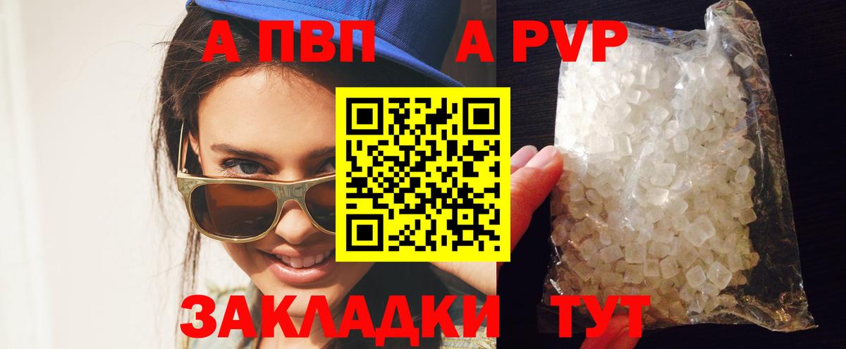 Alpha-PVP СК  A PVP СК КРИС  Вход с VPN  А ПВП  Alfa_PVP кристаллы  Коммунар 