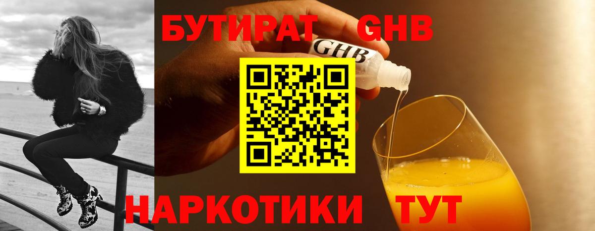 БУТИРАТ бутик  Вход с VPN  Коммунар 