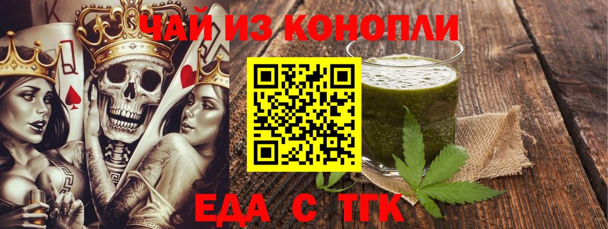 Коммунар  Еда ТГК марихуана  Вход с VPN 