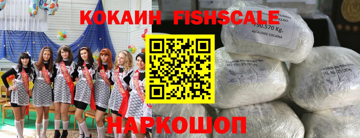 Коммунар  Cocaine Columbia  Вход с VPN  COCAIN FishScale 