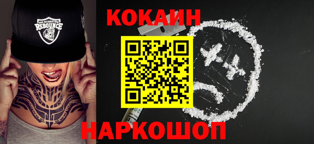 Cocaine VHQ Коммунар
