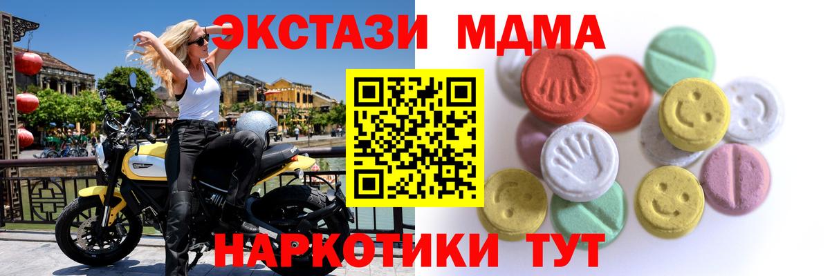 Ecstasy круглые Коммунар