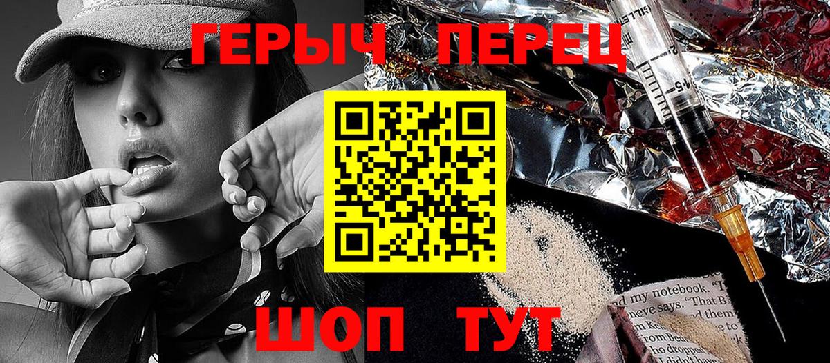 Героин Heroin  Вход с VPN  Коммунар 