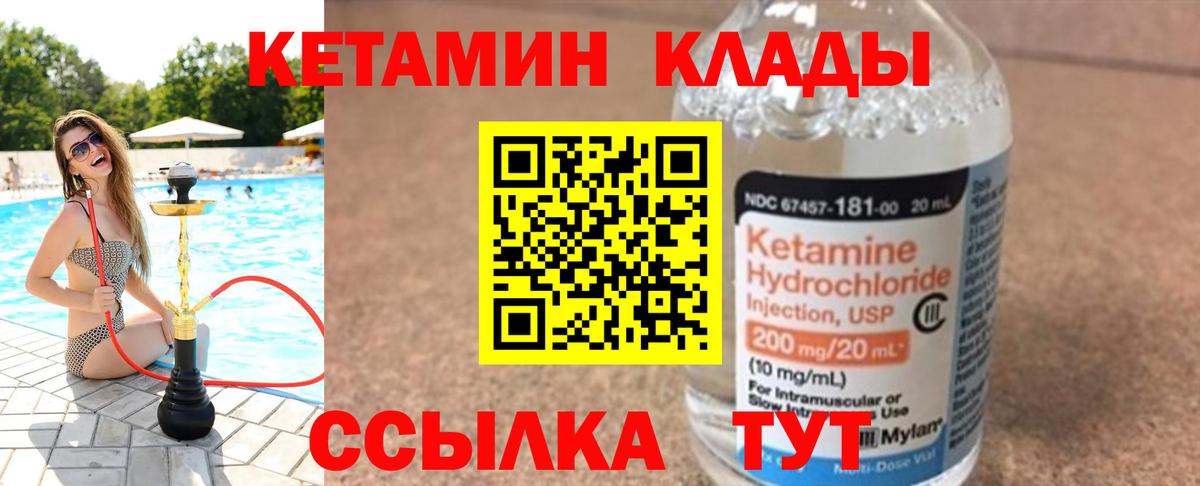Коммунар  КЕТАМИН ketamine  Вход с VPN  КЕТАМИН ketamine 