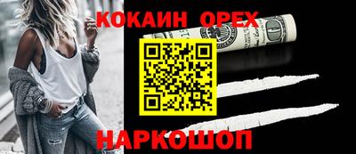 кокаин перу Кандалакша