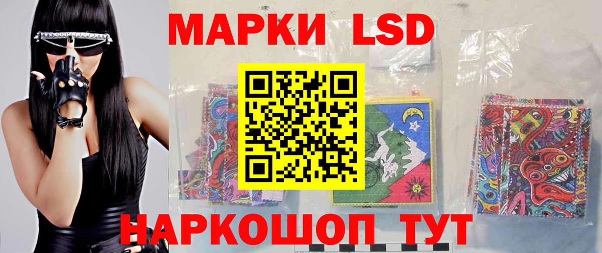 ЛСД экстази кислота Коммунар