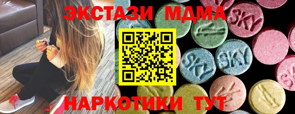 Коммунар  МДМА Molly  Вход с VPN  МДМА VHQ 