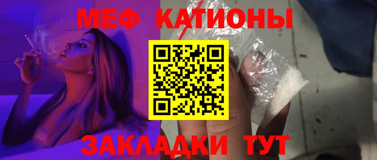 Меф мука Коммунар