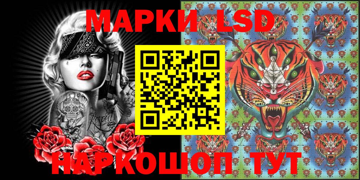 Марки NBOMe 1,8мг Коммунар