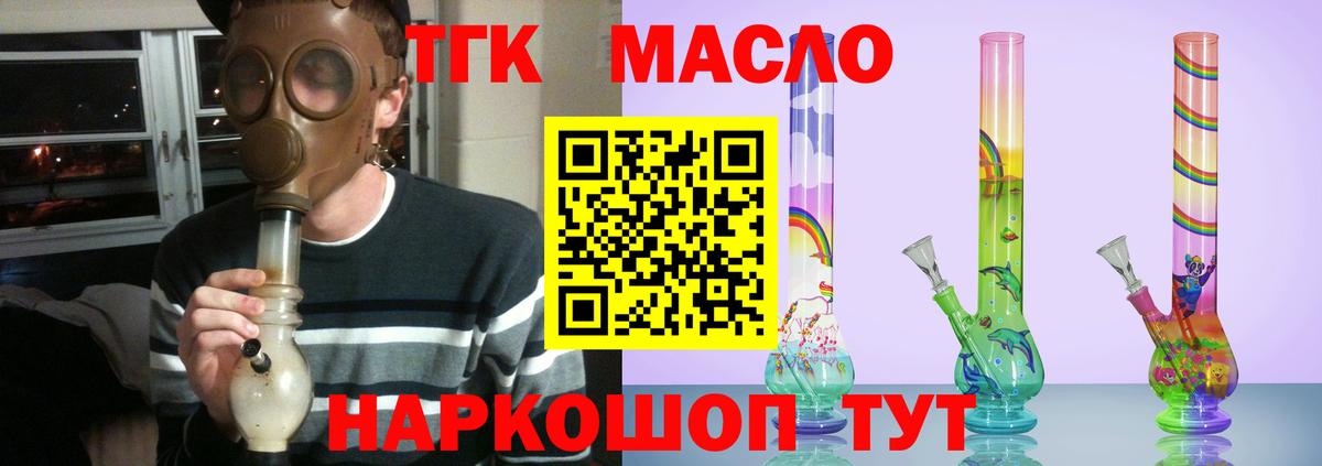 Дистиллят ТГК вейп Коммунар